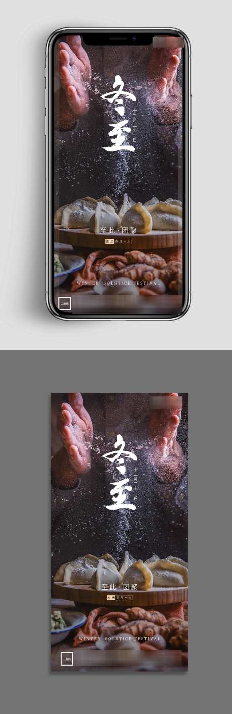 地产冬至节气宣传海报_源文件下载_PSD格式_1024X3150像素-地产,过年,传统,中式,冬至,节气,冬天,冬季,饺子-作品编号:2024102209459166-志设-zs9.com