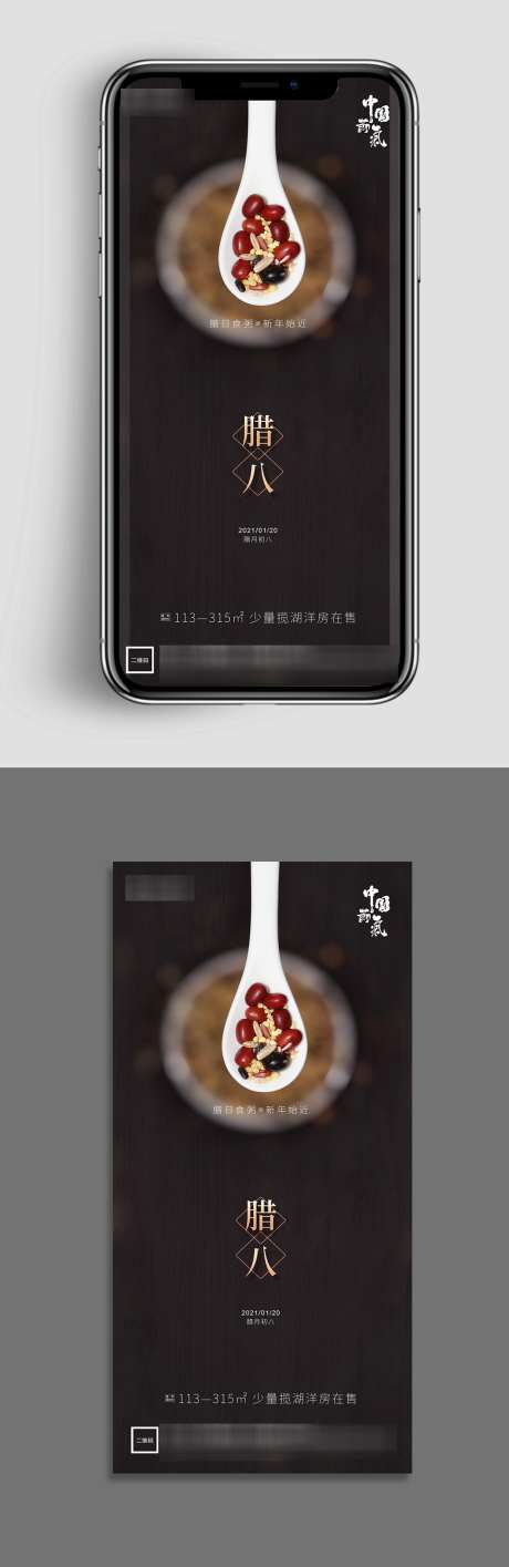 地产腊八节节日宣传微信_源文件下载_PSD格式_1024X3150像素-腊八节,地产,过年,小年,腊八粥,传统,中式-作品编号:2024102209423375-志设-zs9.com