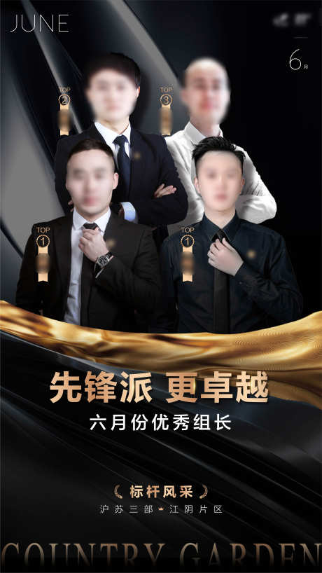 人物表彰海报_源文件下载_22,23格式_1080X1920像素-海报,团队,群像-作品编号:2024102216478304-志设-zs9.com