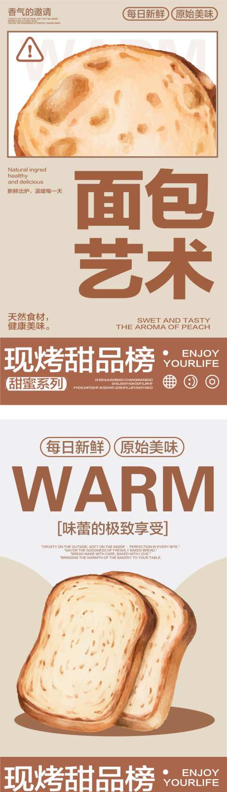 美食面包烘焙开业商业插画活动海报视觉_源文件下载_AI格式_900X3257像素-视觉,海报,开业,新店,活动,餐饮,商业,面包,插画,菜单,蛋糕,烘焙,咖啡,美食-作品编号:2024102217308909-志设-zs9.com
