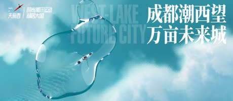 万亩湖区大盘_源文件下载_PSD格式_2000X866像素-生态,都会,公园,城市,产品,海报,独栋,主画面,山湖,主画面,地产,广告,湖居-作品编号:2024102310484418-志设-zs9.com