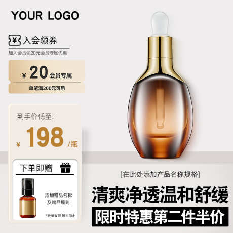 电商淘宝美妆洗护产品主图直通车模版_源文件下载_PSD格式_800X800像素-活动主图,简约主图,618主图,双11主图,产品主图,主图模版,化妆品主图,电商主图,主图-作品编号:2024102311444622-志设-zs9.com