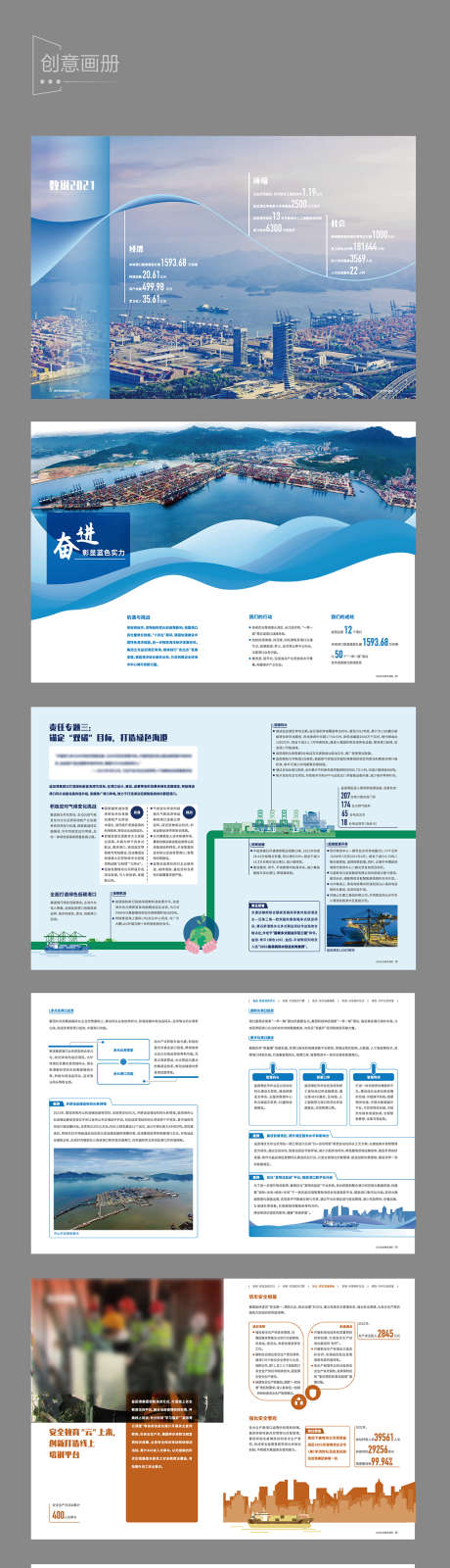 创意画册设计_源文件下载_22格式_1286X8557像素-图案,创意,线条-作品编号:2024102313139760-志设-zs9.com