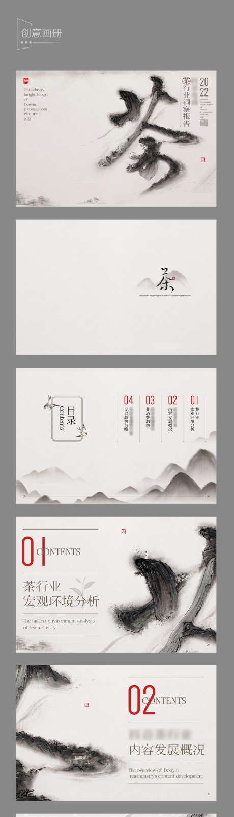 创意画册设计_源文件下载_AI格式_1463X9724像素-拼接,图案,排版-作品编号:2024102313299014-志设-zs9.com