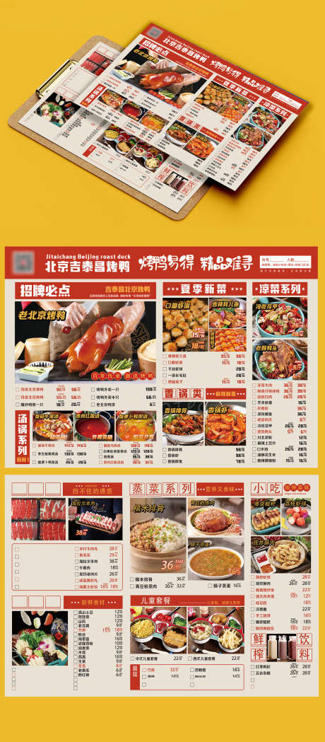 餐饮美食火锅菜单价格表DM单页_源文件下载_PSD格式_1500X3421像素-价格表,菜单,火锅,美食,餐饮,招牌菜,套餐-作品编号:2024102315549207-志设-zs9.com