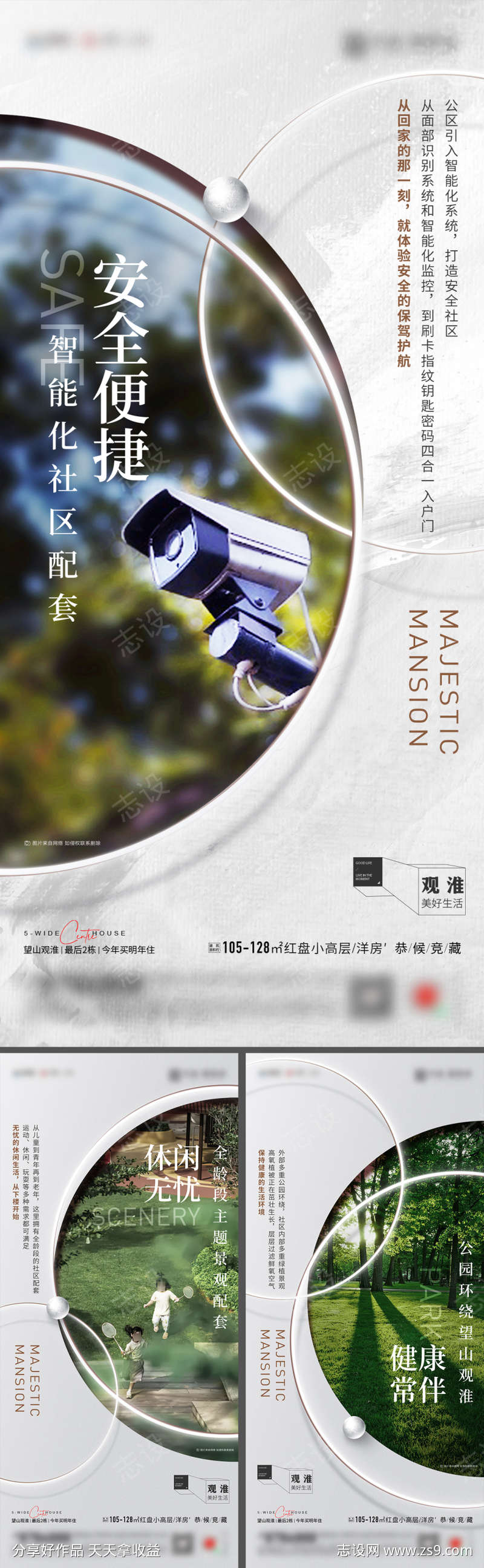 地产价值点配套社区景观微信