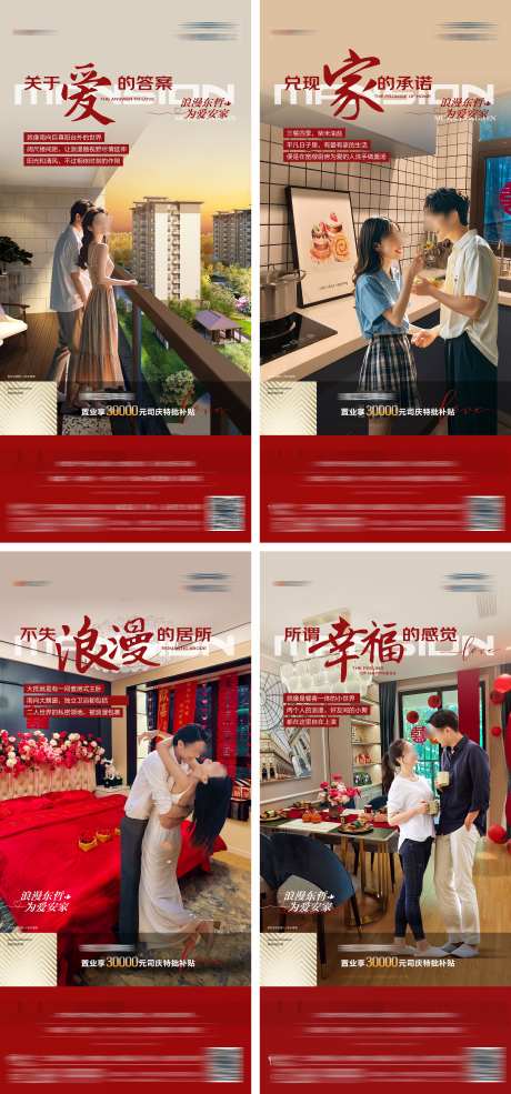 地产婚房情人节520七夕户型价值系列_源文件下载_AI,PSD格式_4446X9525像素-系列,价值,户型-作品编号:2024102313437691-志·设˙网