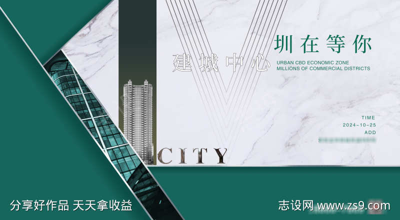 简约色块地产背景海报