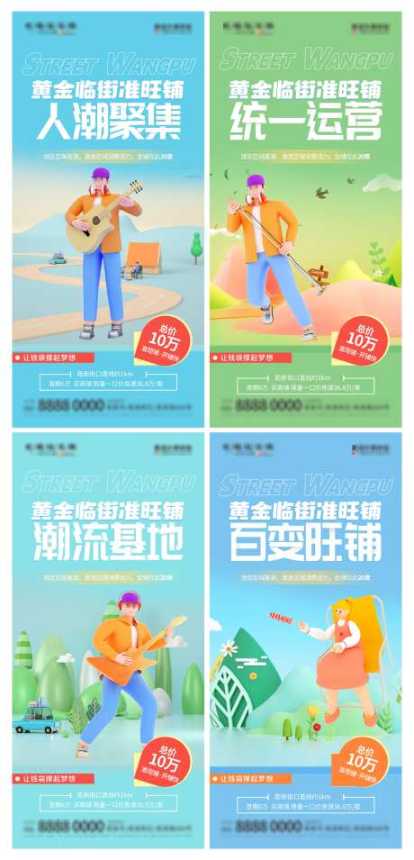 商业地产商铺投资价值点海报_源文件下载_23格式_4710X9779像素-价值点,投资,商铺-作品编号:2024102316173513-志设-zs9.com