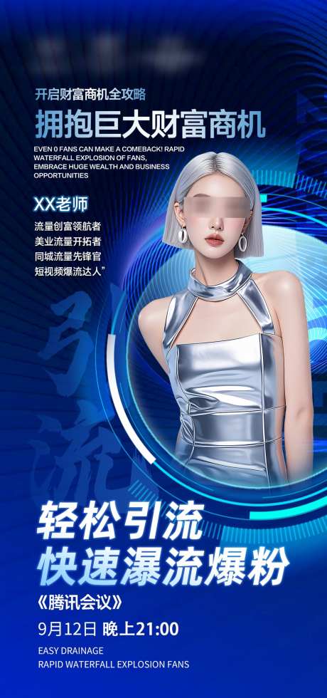 医美私密产品招商系列海报_源文件下载_PSD格式_1080X2300像素-健康,套盒,造势-作品编号:2024102316474339-志设-zs9.com