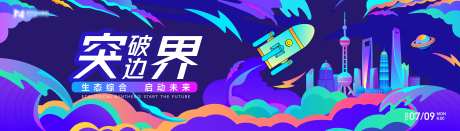 商业手绘插画青春活力周年庆活动背景_源文件下载_AI格式_8268X2362像素-商场,周年庆,几何-作品编号:2024102311574674-志ˉ设ˌ网