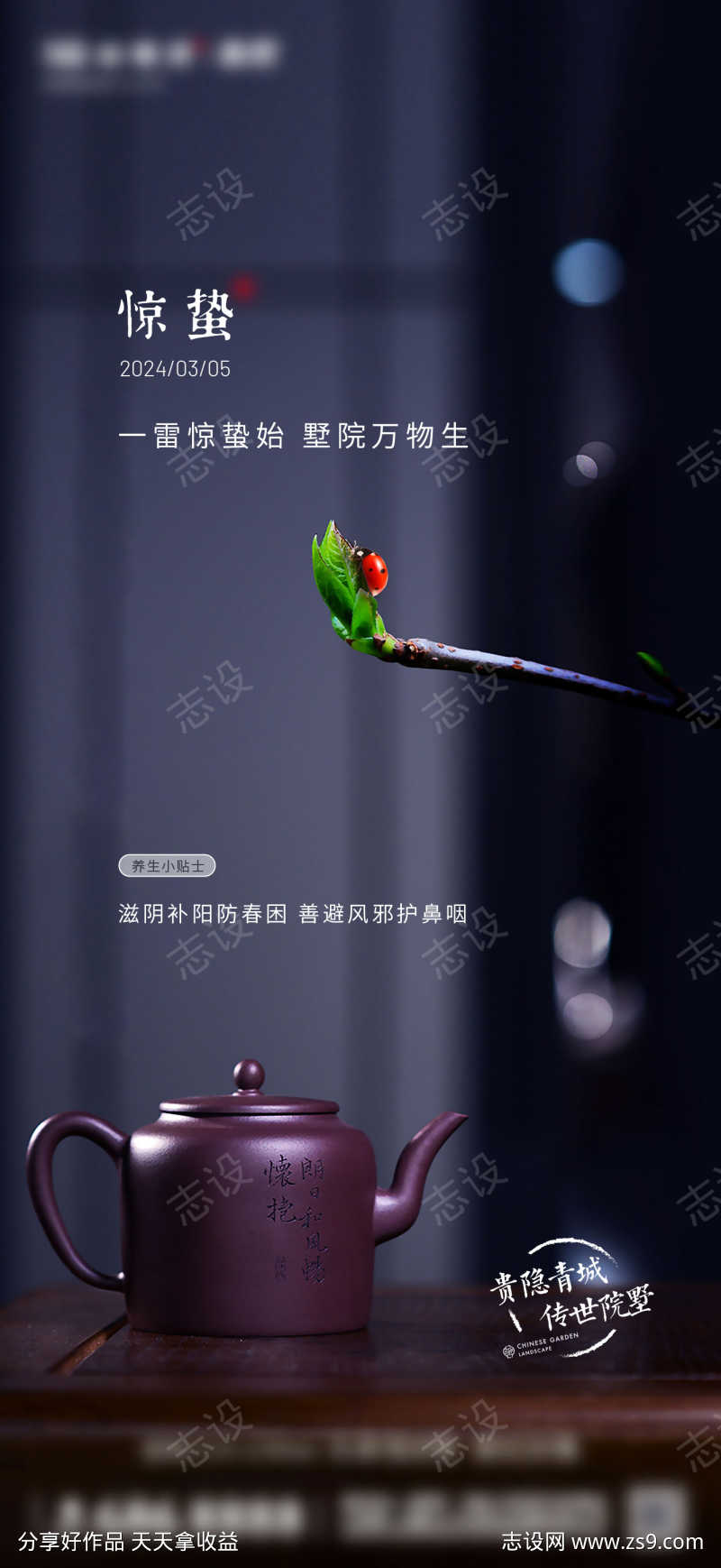 3月叠墅微信