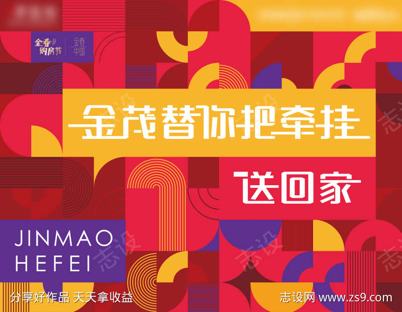 房地产海报