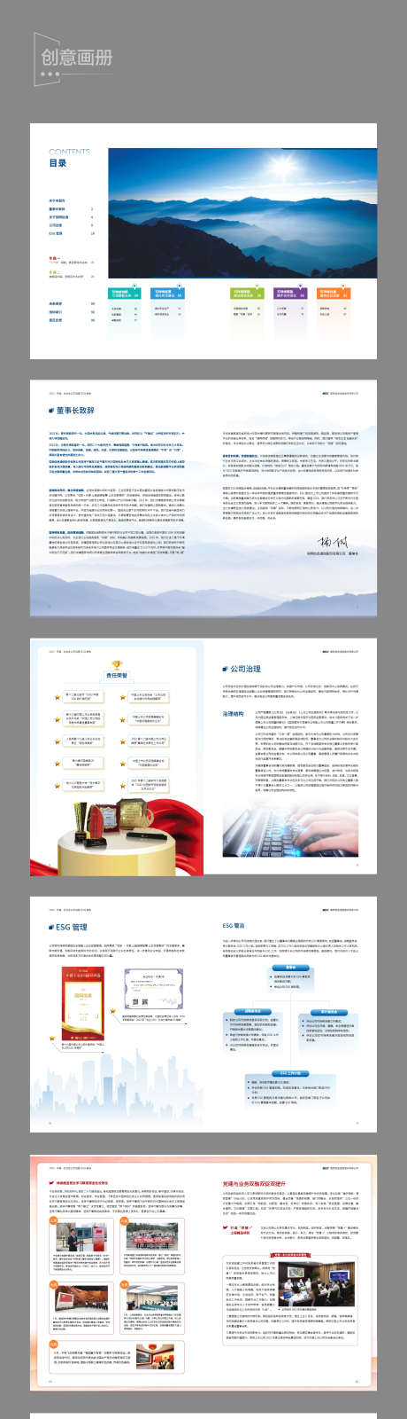 企业创意画册_源文件下载_AI格式_1556X10422像素-画册,创新,书籍,设计,排版,封面,数据,平面-作品编号:2024102409358143-志设-zs9.com