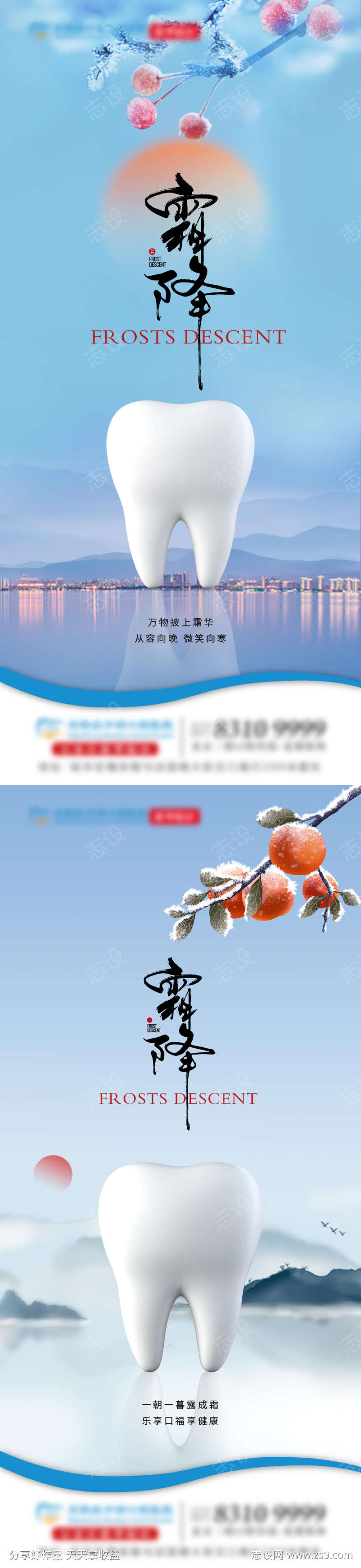霜降口腔单图