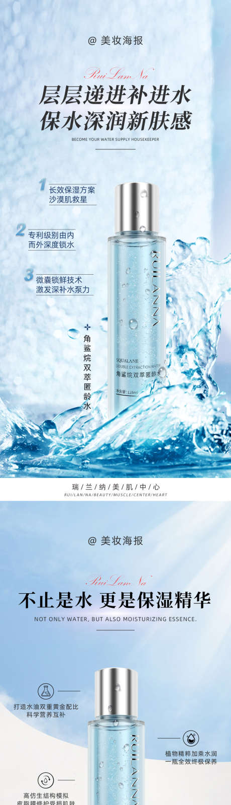 美妆匿龄水系列产品海报_源文件下载_PSD格式_1080X2340像素-场景,功效,简约,产品,高端,大气,蓝色,微商,肌肤,保湿,补水,美容,医美,化妆品,海报,护肤品,美妆-作品编号:2024102409509850-志设-zs9.com