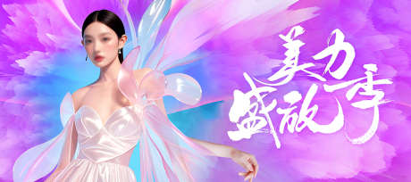 医美美业美力盛放绽放季活动kv_源文件下载_PSD格式_1600X900像素-花朵,缤纷,张力,活动,美力,盛放季,盛放,模特,高端,大气,质感,创意,美容,整形,美业,医院,医美-作品编号:2024102410189307-志设-zs9.com