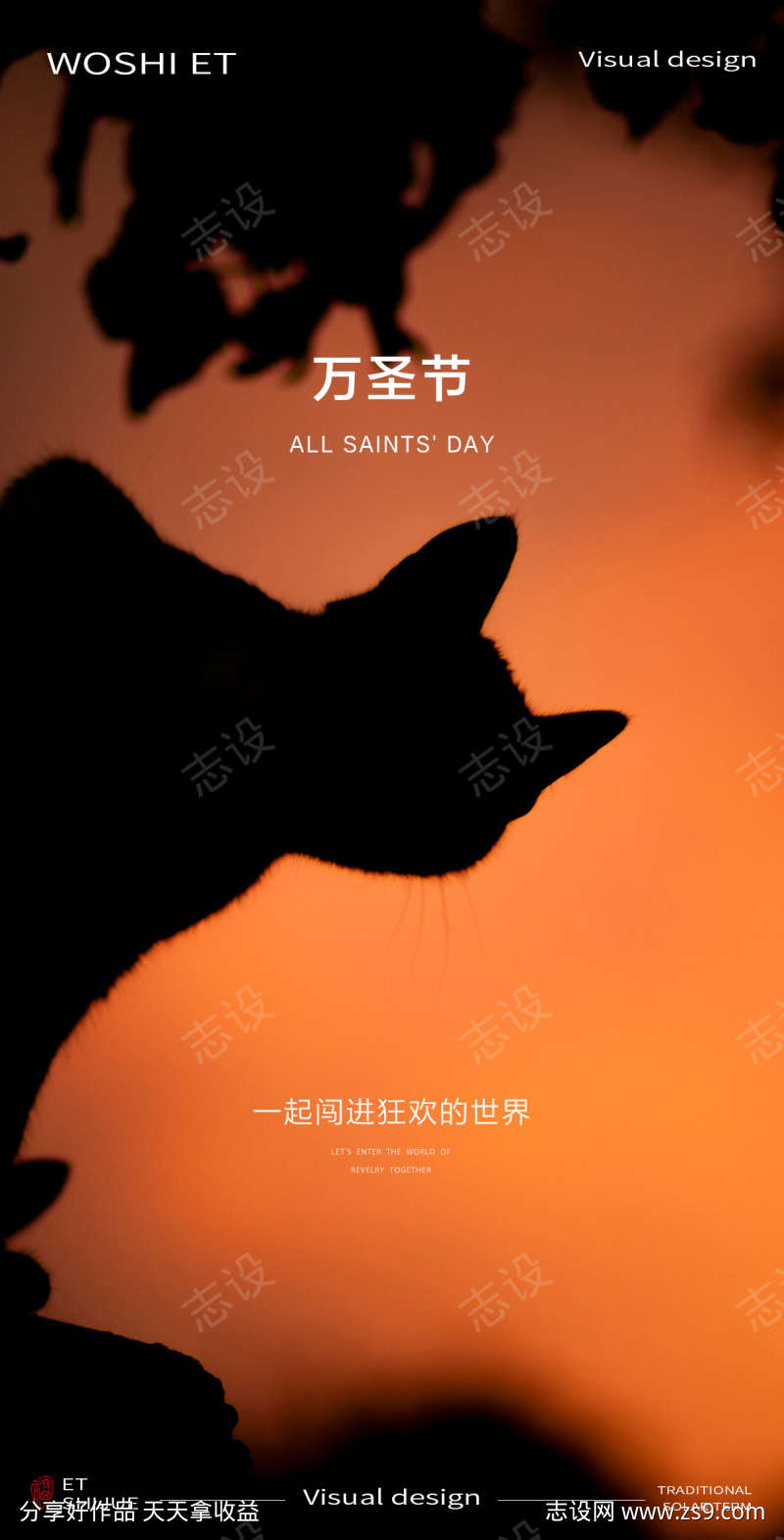 万圣节海报