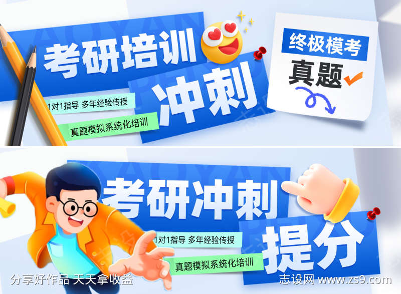 考研教育课程培训电商banner轮播图