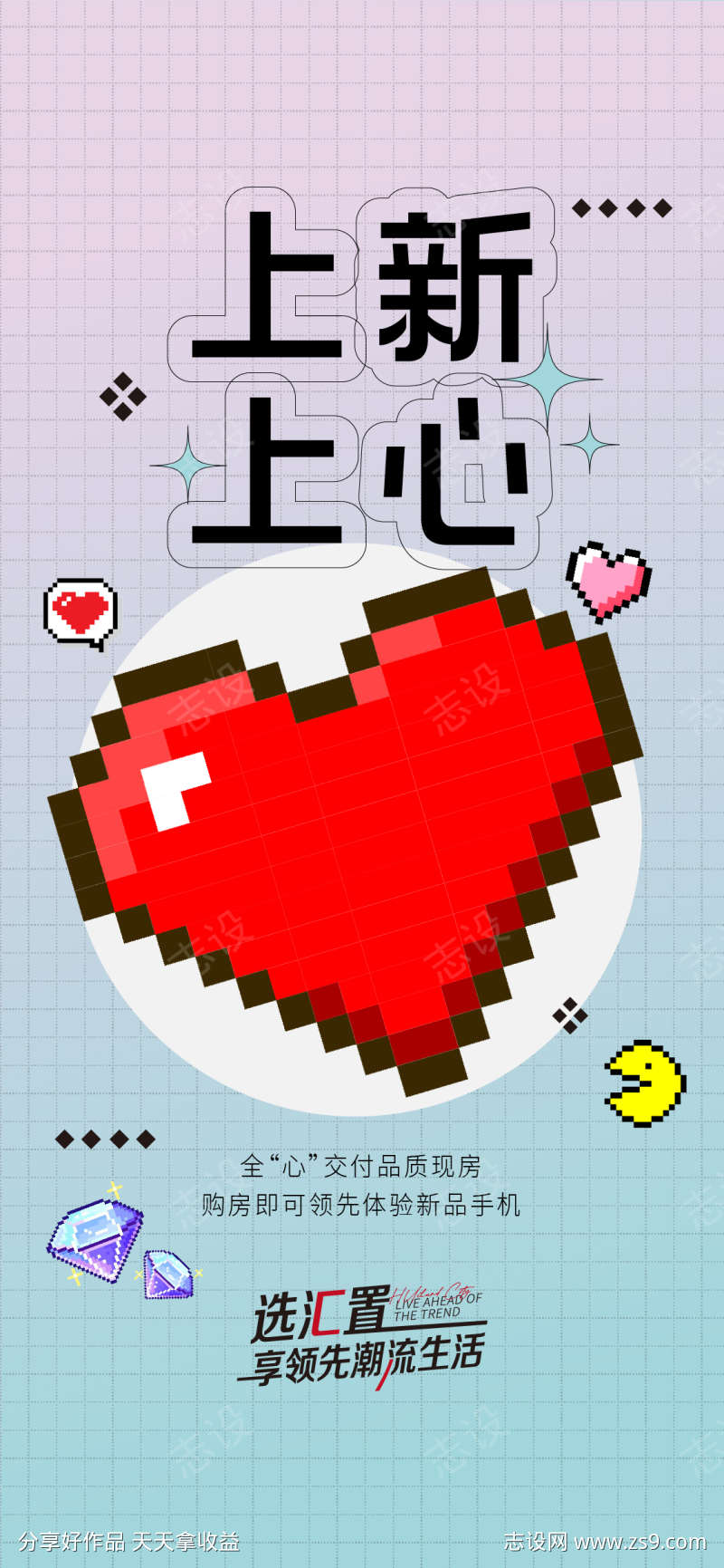 地产创新扁平化孟菲斯送手机青年活动