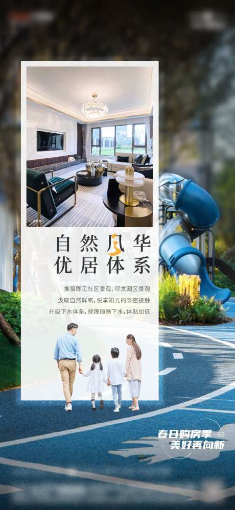 4月底层单图_源文件下载_AI格式_1333X2896像素-滑梯,降价,促销-作品编号:2024102413093272-志设-zs9.com