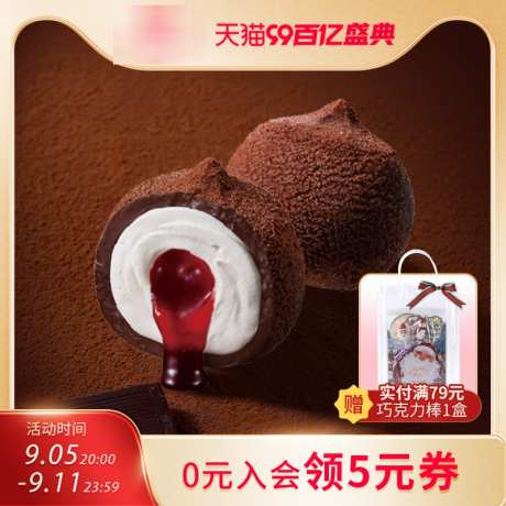 空巧电商主图_源文件下载_PSD格式_800X800像素-电商,甜品,活动图-作品编号:2024102409309104-志设-zs9.com