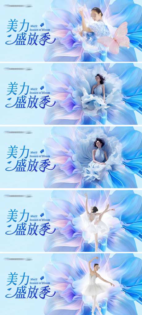 医美美业美力盛放绽放季活动背景板_源文件下载_PSD格式_1274X2833像素-花朵,缤纷,张力-作品编号:2024102410072904-志设-zs9.com