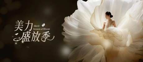 医美美业美力盛放绽放季主K活动背景板_源文件下载_PSD格式_5760X2512像素-雅致,意境,唯美,花朵,女人,绽放,背景板,模特,高端,高级,大气,质感,版式,创意,美容,整形,美业,医院,医美-作品编号:2024102410315086-志设-zs9.com