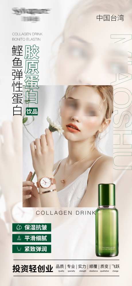 产品活动海报_源文件下载_PSD格式_1125X2436像素-高级,医美,活动-作品编号:2024102411093822-志设-zs9.com