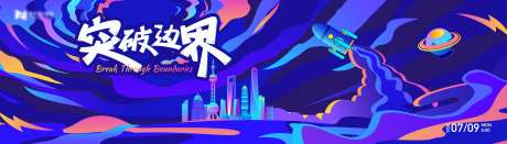 彩色手绘插画商业卡通艺术活动背景板_源文件下载_AI格式_8268X2362像素-蓝色,线条,建筑-作品编号:2024102413008157-志设-zs9.com