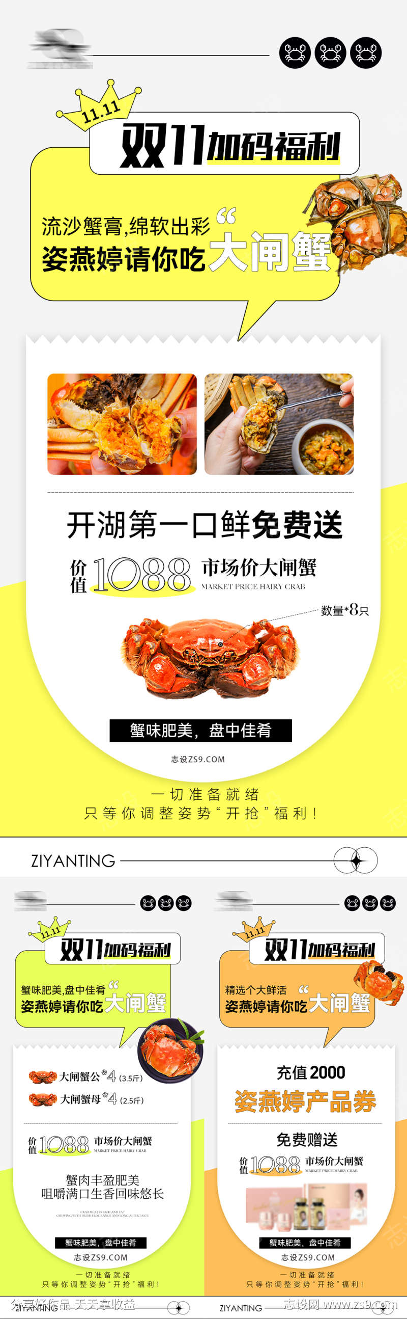 双十一活动
