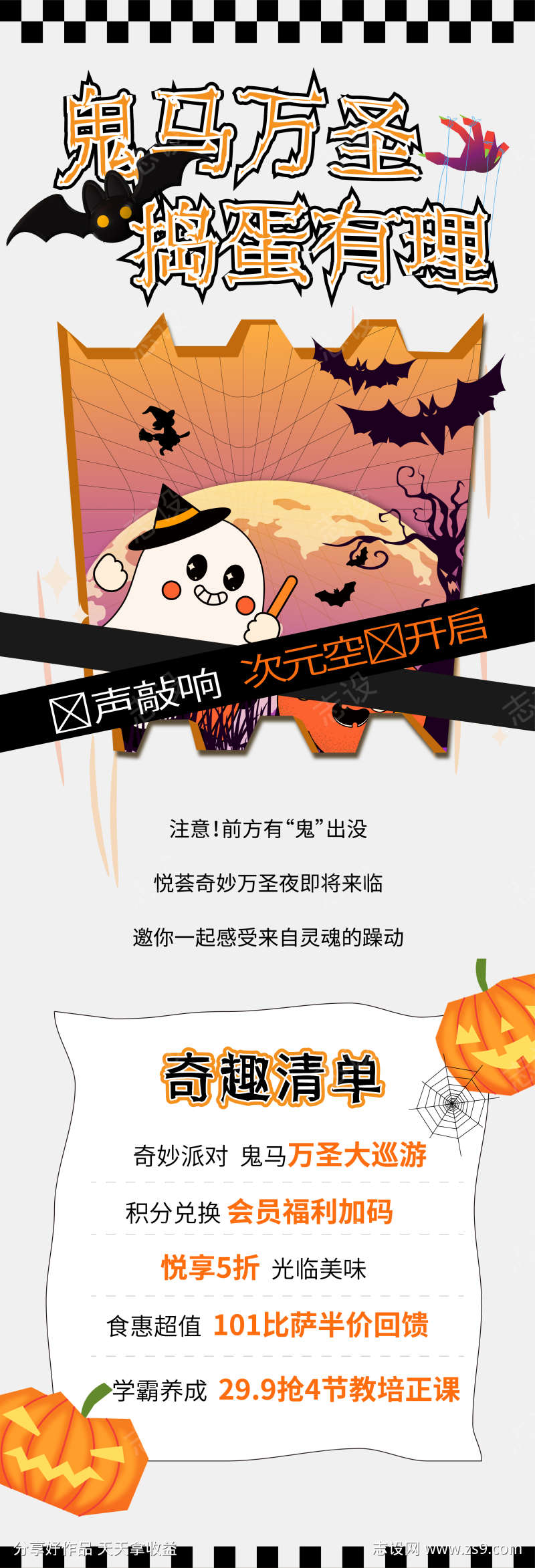 万圣节长文