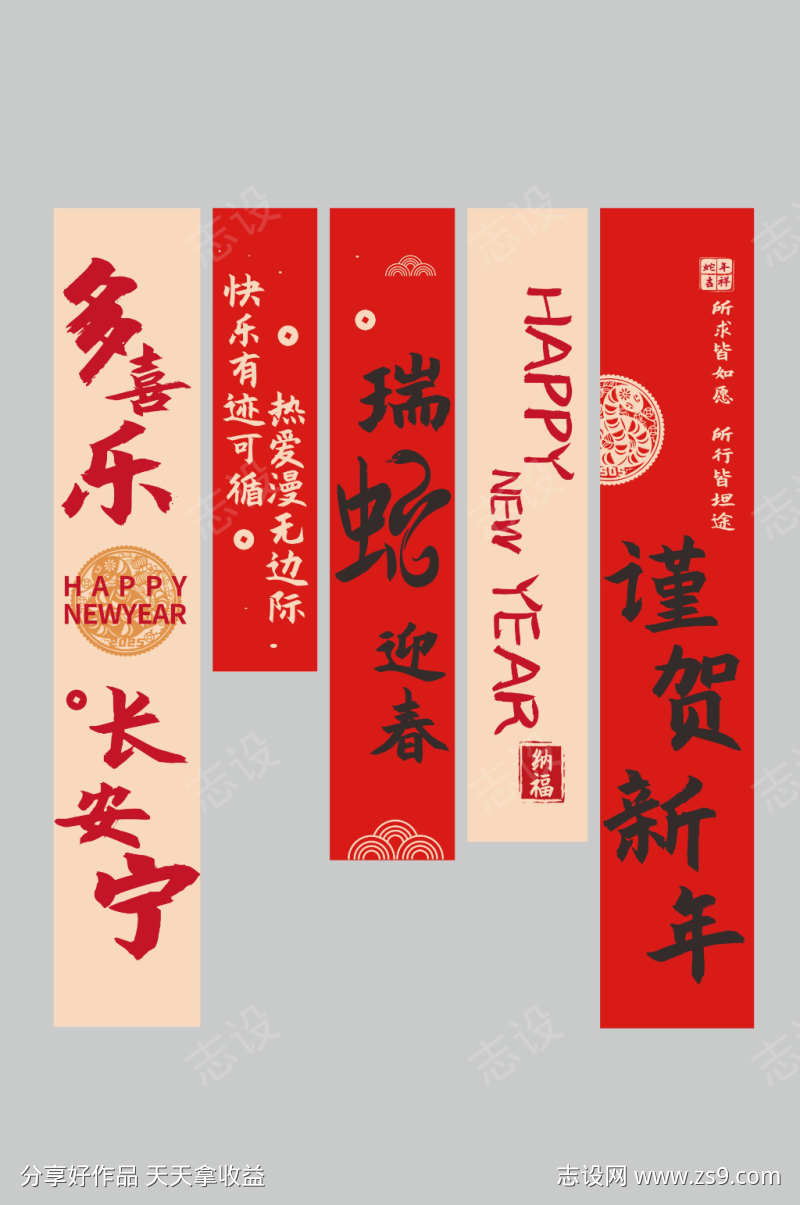 蛇年春节装饰吊幔挂旗