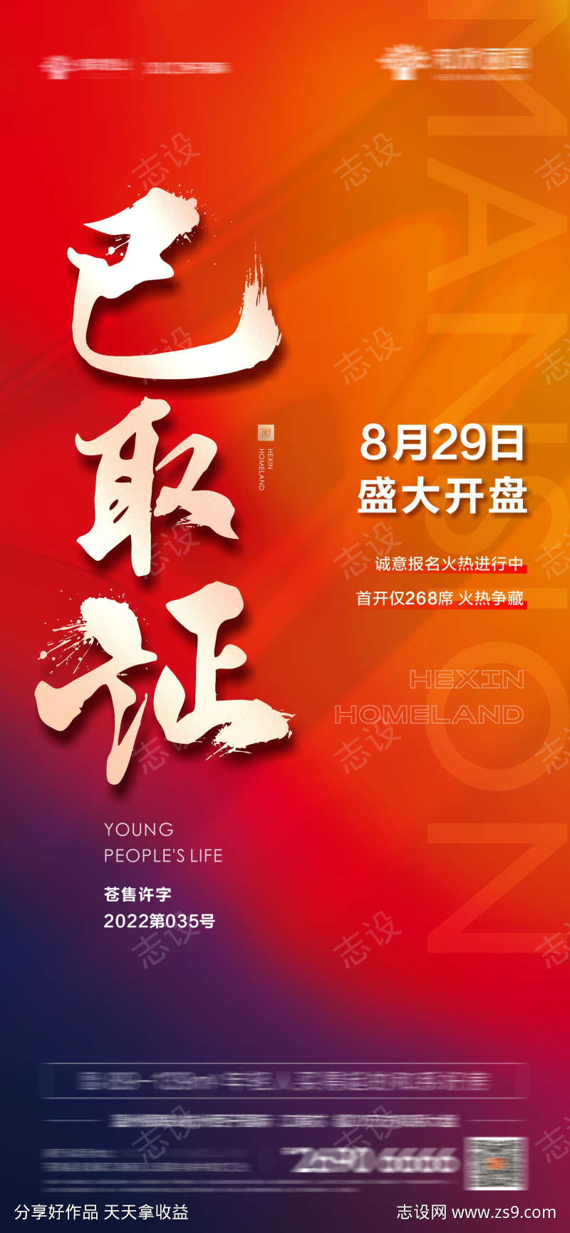 地产已取证