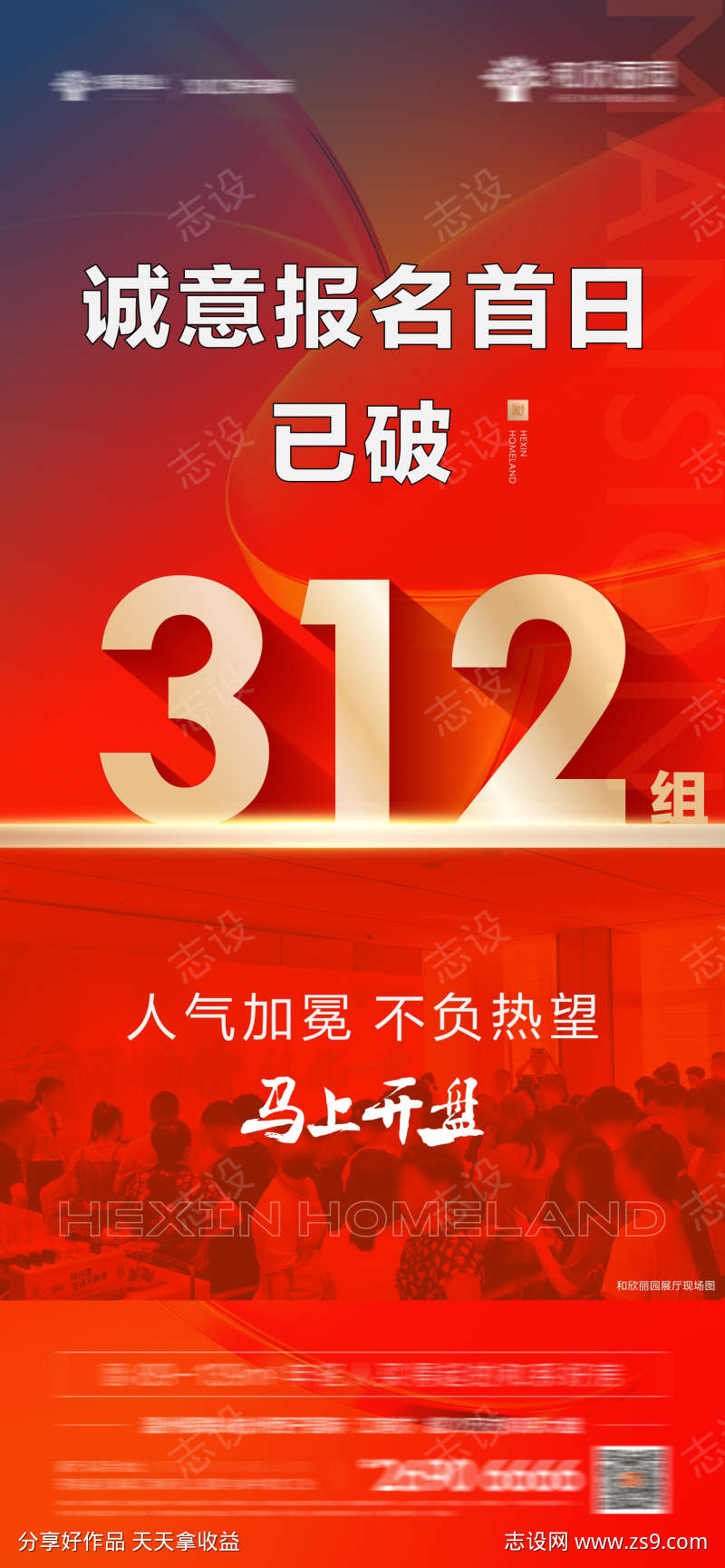 后宣热卖打鸡血