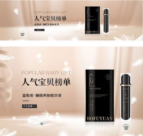 高端唯美护肤品产品banner_源文件下载_PSD格式_640X608像素-banner,产品,护肤品,唯美,高端-作品编号:2024102509303624-志设-zs9.com