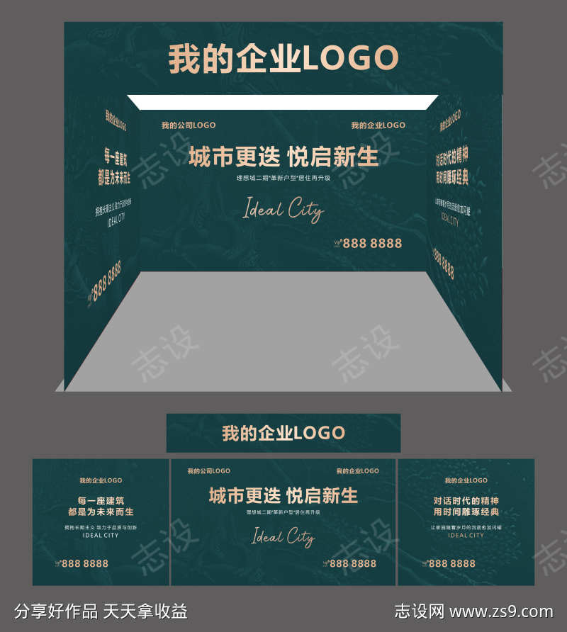 房地产交易会
