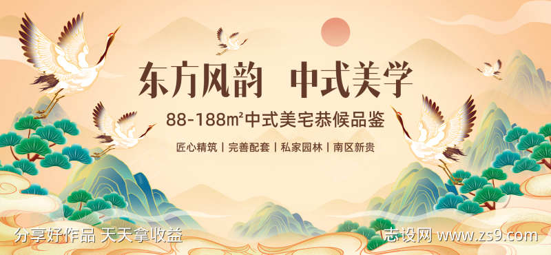 国潮风山水插画房地板背景