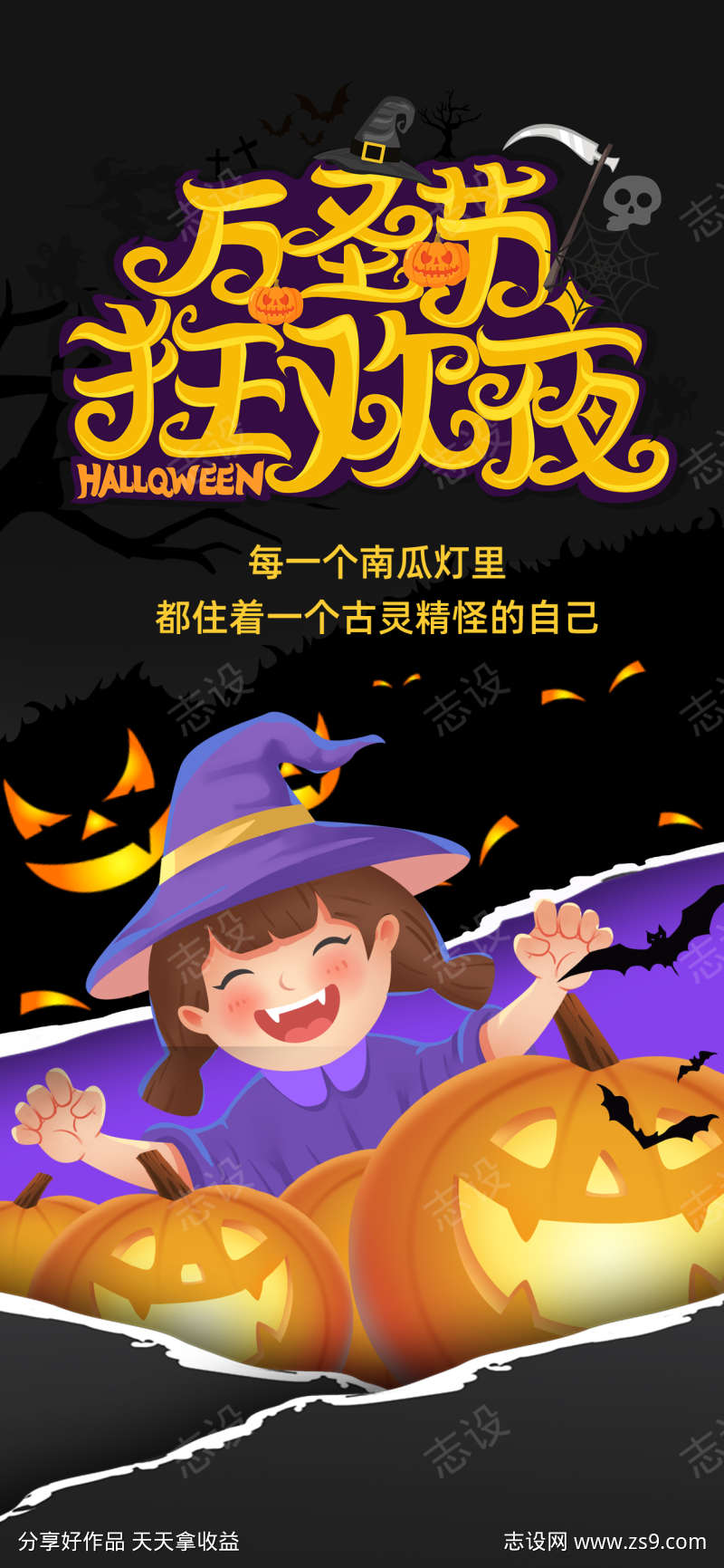 万圣节卡通南瓜创意节日海报