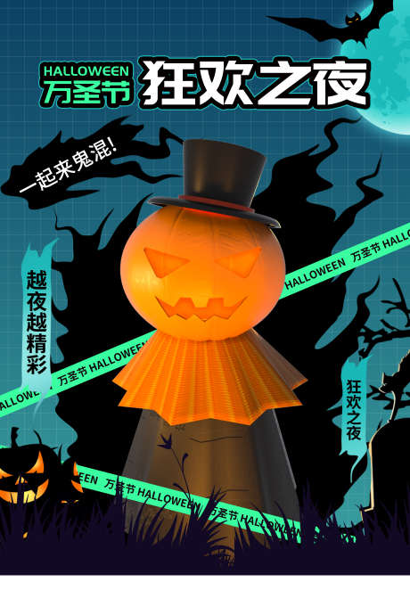 万圣节卡通南瓜创意节日海报_源文件下载_23格式_3543X5315像素-节日,创意,南瓜-作品编号:2024102514198563-志设-zs9.com