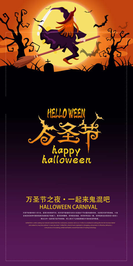 万圣节卡通南瓜创意节日海报_源文件下载_PSD格式_3543X7087像素-海报,节日,创意,南瓜,卡通,万圣节-作品编号:2024102514028709-志设-zs9.com