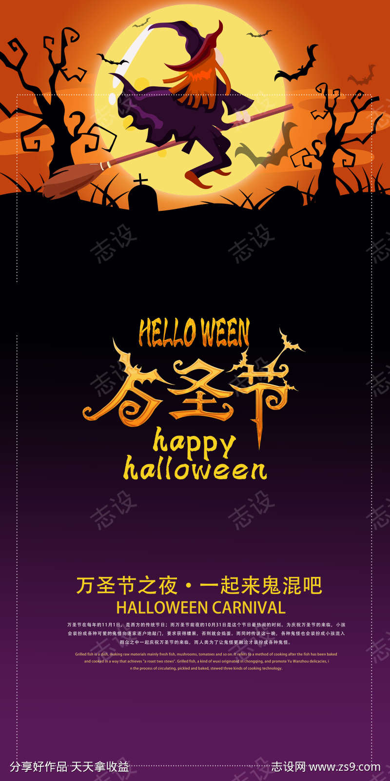 万圣节卡通南瓜创意节日海报