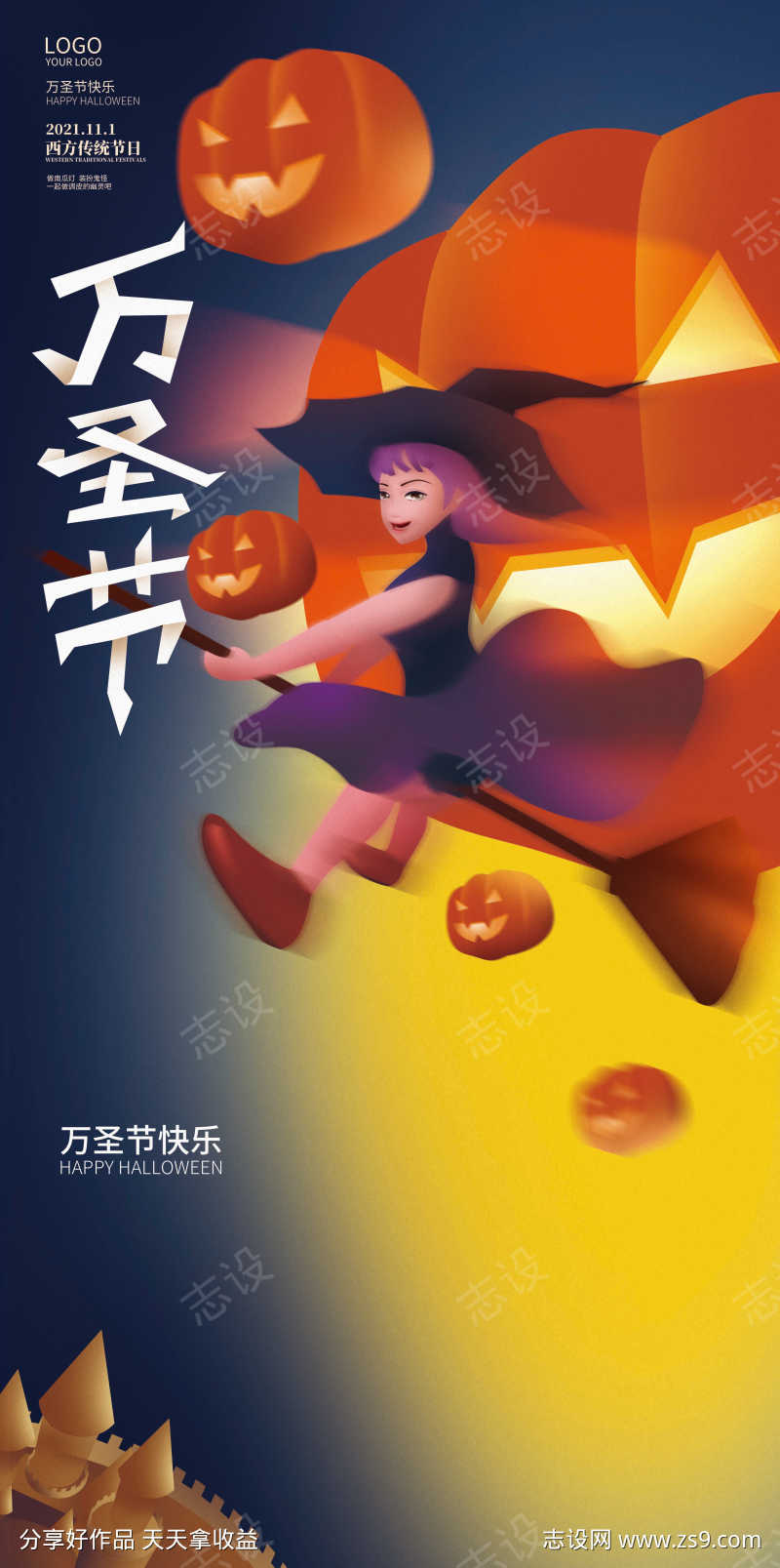 万圣节卡通南瓜创意节日海报