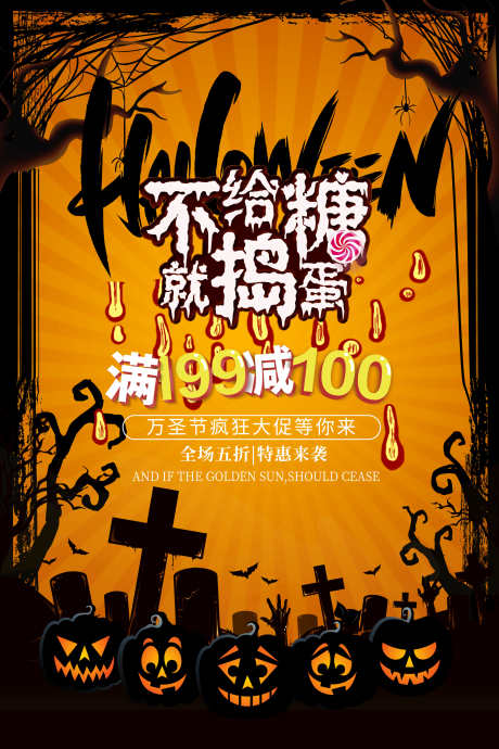 万圣节卡通南瓜创意节日海报_源文件下载_PSD格式_3543X5315像素-节日,创意,南瓜-作品编号:2024102514021377-志设-zs9.com
