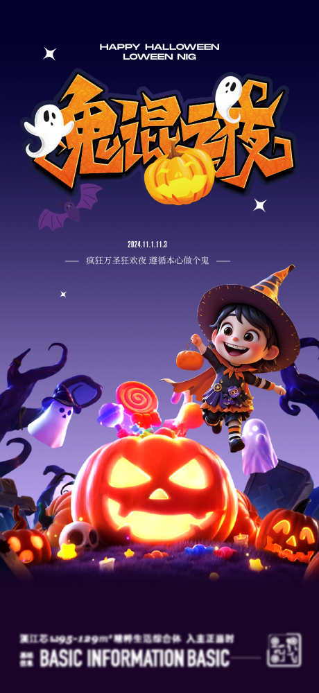 万圣节海报_源文件下载_AI,PSD格式_1562X3396像素-活动,蝙蝠,魔女-作品编号:2024102411398356-志设-zs9.com
