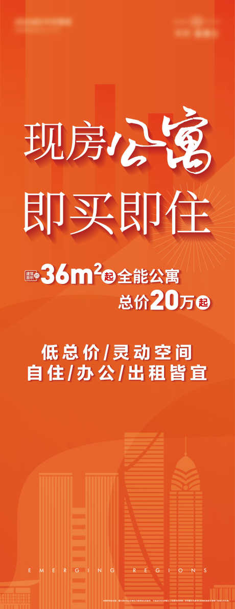 4月灯箱广告_源文件下载_AI格式_1205X3118像素-灯箱,现房,楼体,促销,优惠,清盘,特惠-作品编号:2024102413002955-志设-zs9.com