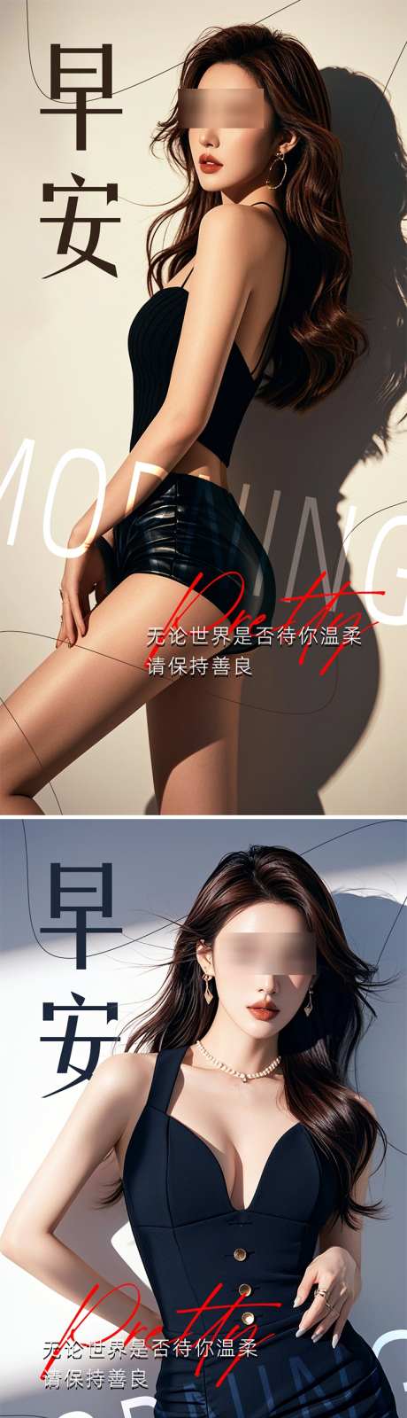人物早安图_源文件下载_23格式_750X3007像素-明星,写真,模特-作品编号:2024102511208638-志设-zs9.com