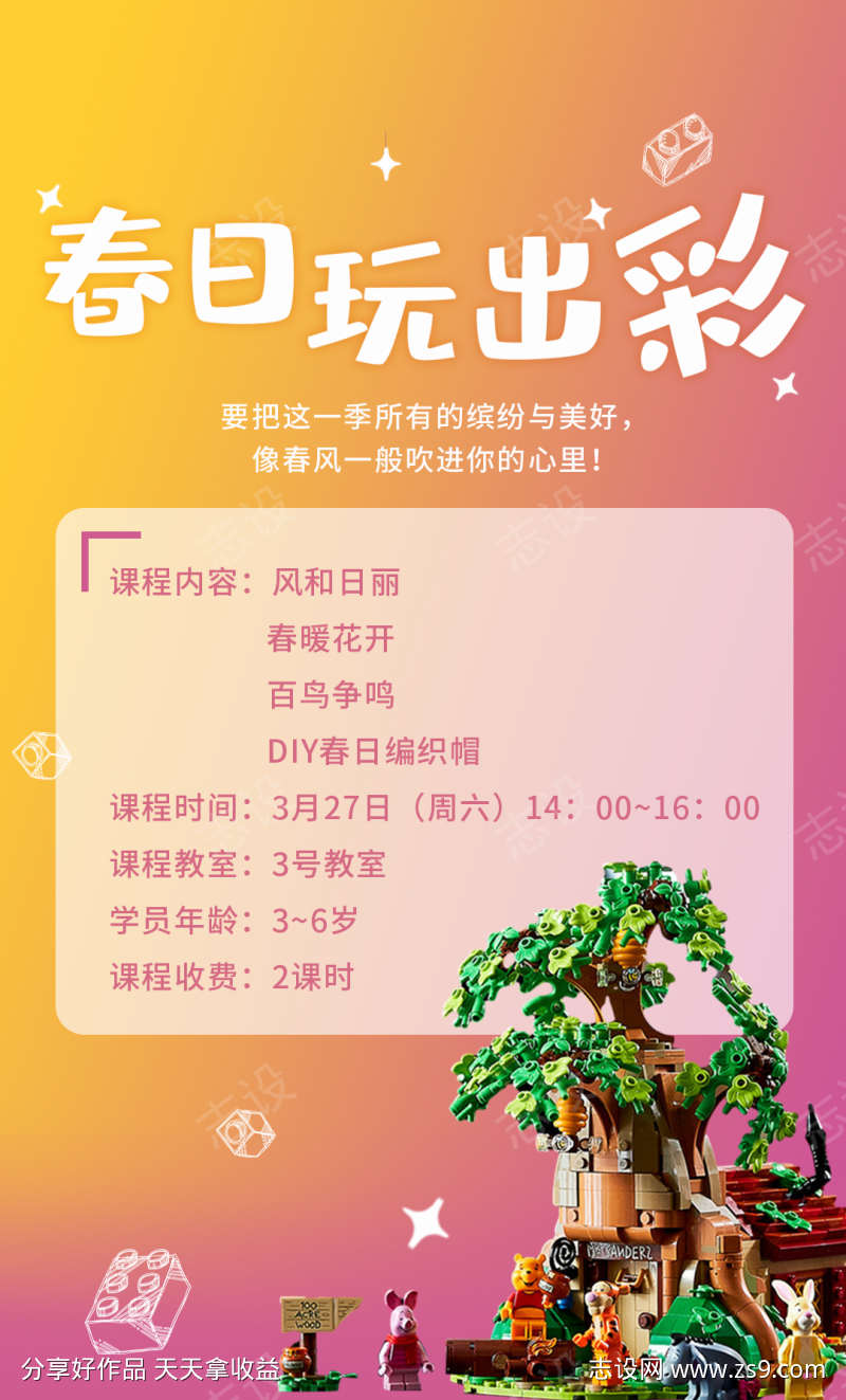 春日玩出彩