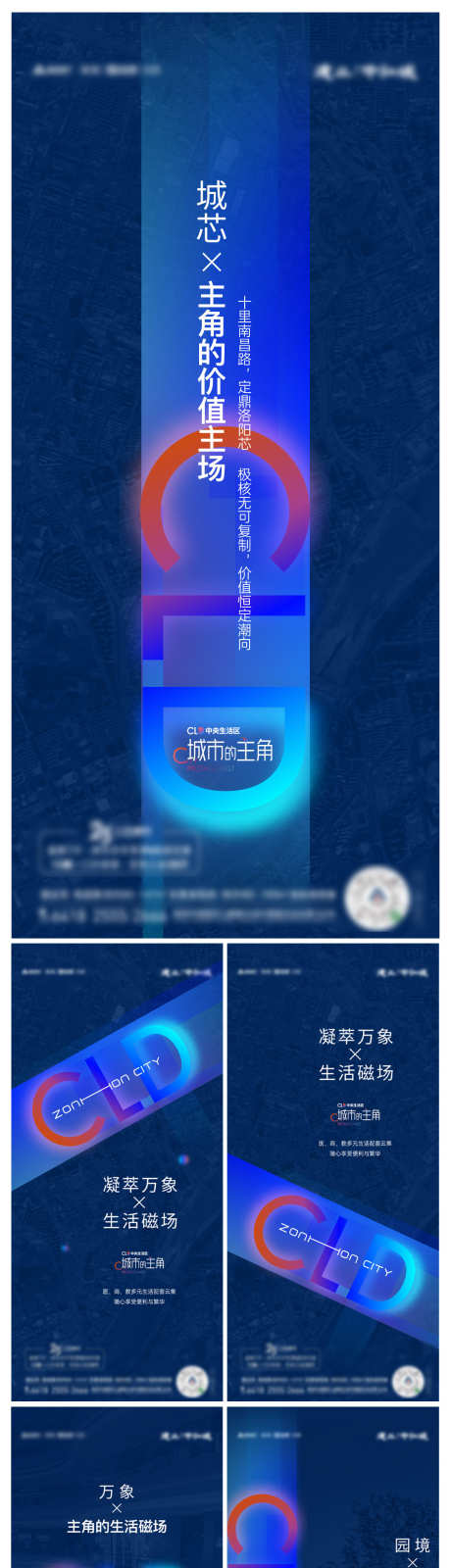 CBD价值系列海报蓝色大字母_源文件下载_22,23格式_1099X4583像素-创意,大字母,蓝色-作品编号:2024102609556395-志设-zs9.com