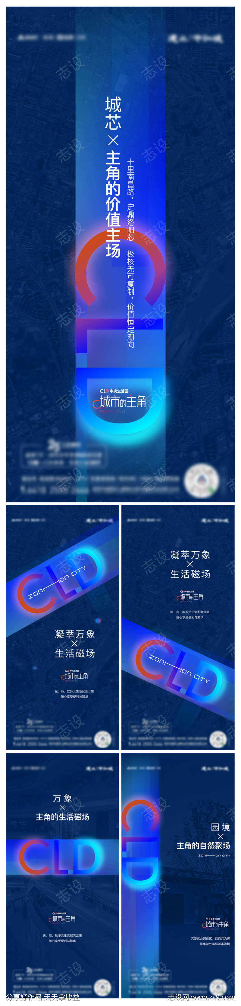 CBD价值系列海报蓝色大字母